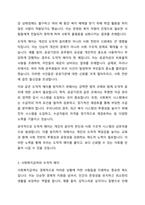 일부 전문가들은 사회복지급여를 받는 수급자들은 도덕적 해이 현상을 경험한다고 한다 이러한 도덕적 해이의 현상으로 인해 사회적으로 많은 비용이 들어가므로, 이들에 대한 수급권을 줄이자라고 이야기하고 있다 이에 대한 본인의 생각을 수업시간에 배운 사회복지정책의 가치 등의 내용과 본인의 경험을 토대로 토론해 보자-3