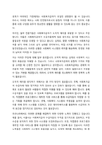 일부 전문가들은 사회복지급여를 받는 수급자들은 도덕적 해이 현상을 경험한다고 한다 이러한 도덕적 해이의 현상으로 인해 사회적으로 많은 비용이 들어가므로, 이들에 대한 수급권을 줄이자라고 이야기하고 있다 이에 대한 본인의 생각을 수업시간에 배운 사회복지정책의 가치 등의 내용과 본인의 경험을 토대로 토론해 보자-4