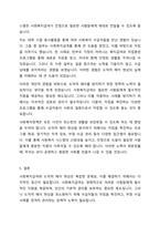 일부 전문가들은 사회복지급여를 받는 수급자들은 도덕적 해이 현상을 경험한다고 한다 이러한 도덕적 해이의 현상으로 인해 사회적으로 많은 비용이 들어가므로, 이들에 대한 수급권을 줄이자라고 이야기하고 있다 이에 대한 본인의 생각을 수업시간에 배운 사회복지정책의 가치 등의 내용과 본인의 경험을 토대로 토론해 보자-6