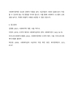 일부 전문가들은 사회복지급여를 받는 수급자들은 도덕적 해이 현상을 경험한다고 한다 이러한 도덕적 해이의 현상으로 인해 사회적으로 많은 비용이 들어가므로, 이들에 대한 수급권을 줄이자라고 이야기하고 있다 이에 대한 본인의 생각을 수업시간에 배운 사회복지정책의 가치 등의 내용과 본인의 경험을 토대로 토론해 보자-7