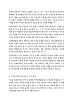 자아존중감 (자존감)이 낮은 사람들의 행동특성에는 어떤 것들이 있으며, 자존감을 향상시킬 수 있는 방법을 논하시오-4