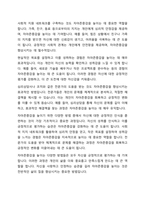 자아존중감 (자존감)이 낮은 사람들의 행동특성에는 어떤 것들이 있으며, 자존감을 향상시킬 수 있는 방법을 논하시오-5