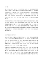 장 피아제(Jean Piaget)의 인지발달 이론 중 감각운동기에 대해 연구하여 제출해 주세요-2