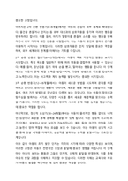 장 피아제(Jean Piaget)의 인지발달 이론 중 감각운동기에 대해 연구하여 제출해 주세요-3
