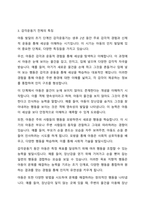 장 피아제(Jean Piaget)의 인지발달 이론 중 감각운동기에 대해 연구하여 제출해 주세요-4