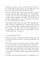 장 피아제(Jean Piaget)의 인지발달 이론 중 감각운동기에 대해 연구하여 제출해 주세요-5
