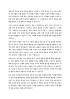 장 피아제(Jean Piaget)의 인지발달 이론 중 감각운동기에 대해 연구하여 제출해 주세요-6