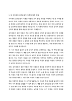 장 피아제(Jean Piaget)의 인지발달 이론 중 감각운동기에 대해 연구하여 제출해 주세요-7