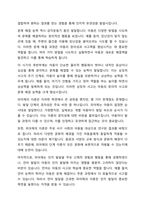 장 피아제(Jean Piaget)의 인지발달 이론 중 감각운동기에 대해 연구하여 제출해 주세요-8