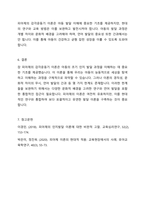 장 피아제(Jean Piaget)의 인지발달 이론 중 감각운동기에 대해 연구하여 제출해 주세요-9
