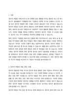 정치적 위험의 개념, 원인, 유형, 관리를 설명하시고, 정치적 위험과 국가적 위험을 비교 설명하시오-2