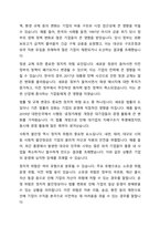 정치적 위험의 개념, 원인, 유형, 관리를 설명하시고, 정치적 위험과 국가적 위험을 비교 설명하시오-3
