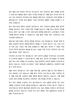 정치적 위험의 개념, 원인, 유형, 관리를 설명하시고, 정치적 위험과 국가적 위험을 비교 설명하시오-5