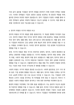 정치적 위험의 개념, 원인, 유형, 관리를 설명하시고, 정치적 위험과 국가적 위험을 비교 설명하시오-6