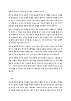 정치적 위험의 개념, 원인, 유형, 관리를 설명하시고, 정치적 위험과 국가적 위험을 비교 설명하시오-7