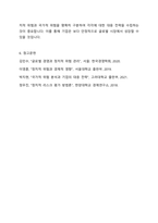 정치적 위험의 개념, 원인, 유형, 관리를 설명하시고, 정치적 위험과 국가적 위험을 비교 설명하시오-8