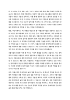 지역사회에서 수행되고 있는 다양한 자활사업, 사회적 경제관련 사업들의 지속가능성을 높이기 위해 비즈니스 모델 차원에서 무엇이 고려되어야 할지 서술하시오-3