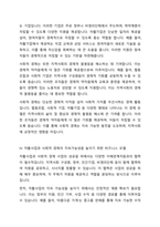 지역사회에서 수행되고 있는 다양한 자활사업, 사회적 경제관련 사업들의 지속가능성을 높이기 위해 비즈니스 모델 차원에서 무엇이 고려되어야 할지 서술하시오-5