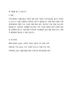 지역사회에서 수행되고 있는 다양한 자활사업, 사회적 경제관련 사업들의 지속가능성을 높이기 위해 비즈니스 모델 차원에서 무엇이 고려되어야 할지 서술하시오-7