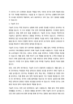 탐색적조사, 기술적조사, 설명적조사에 대해 설명하시오-4