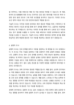 탐색적조사, 기술적조사, 설명적조사에 대해 설명하시오-5