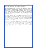 제주항공 자소서 24년 상반기 합격1-4