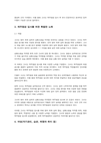 제주항공 자소서 24년 상반기 합격 2번째편-3