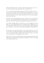 제주항공 자소서 24년 상반기 합격 2번째편-4