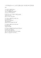 노인복지론] 현재 우리나라 노인일자리 창출과 관련된 사업내용에 대해서 토론하세요-1