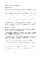 노인복지론] 현재 우리나라 노인일자리 창출과 관련된 사업내용에 대해서 토론하세요-3