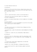 노인복지론] 현재 우리나라 노인일자리 창출과 관련된 사업내용에 대해서 토론하세요-4