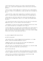 노인복지론] 현재 우리나라 노인일자리 창출과 관련된 사업내용에 대해서 토론하세요-6