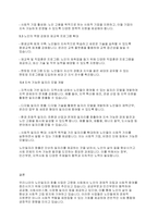 노인복지론] 현재 우리나라 노인일자리 창출과 관련된 사업내용에 대해서 토론하세요-7