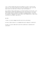 노인복지론] 현재 우리나라 노인일자리 창출과 관련된 사업내용에 대해서 토론하세요-8
