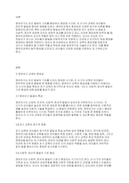 영유아교수방법론] 영유아기 교육의 중요성에 근거하여 교사가 수행해야 할 역할에 대해 서술하시오-2