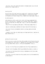 영유아교수방법론] 영유아기 교육의 중요성에 근거하여 교사가 수행해야 할 역할에 대해 서술하시오-6