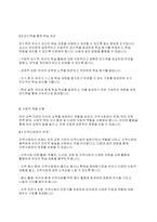 영유아교수방법론] 영유아기 교육의 중요성에 근거하여 교사가 수행해야 할 역할에 대해 서술하시오-7