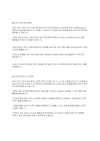 영유아교수방법론] 영유아기 교육의 중요성에 근거하여 교사가 수행해야 할 역할에 대해 서술하시오-8