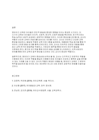 영유아교수방법론] 영유아기 교육의 중요성에 근거하여 교사가 수행해야 할 역할에 대해 서술하시오-9