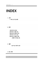 1970년대 이후 복지국가의 위기와 재편-2