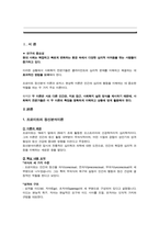 프로이트 정신분석 이론과 로저스 현상학 이론 비교 분석과 사회복지 실천 적용방법 연구-3