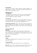 프로이트 정신분석 이론과 로저스 현상학 이론 비교 분석과 사회복지 실천 적용방법 연구-4