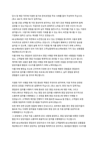 KB손해보험 영업관리 자기소개서-1