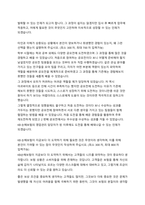 KB손해보험 영업관리 자기소개서-2
