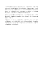 KB손해보험 영업관리 자기소개서-3