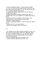 국민대학교 미술교육대학원 학업계획서) 국민대학교 교육대학원 면접기출 및 답변 본교 교육대학원 인재상인 ‘실천적 인성을 갖춘 미래지향적 교사’가 될 수 있는 교직에 대한 적성과 인성을 갖추었는지 지원자 본인의 사례를 토대로 서술 전공분야에 대한 진학동기 및 학업계획(교육대학원 진학 동기, 학업계획, 임용고사 준비 등)을 서술-2