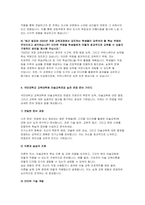 국민대학교 미술교육대학원 학업계획서) 국민대학교 교육대학원 면접기출 및 답변 본교 교육대학원 인재상인 ‘실천적 인성을 갖춘 미래지향적 교사’가 될 수 있는 교직에 대한 적성과 인성을 갖추었는지 지원자 본인의 사례를 토대로 서술 전공분야에 대한 진학동기 및 학업계획(교육대학원 진학 동기, 학업계획, 임용고사 준비 등)을 서술-6