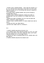 국민대학교 상담심리교육대학원 학업계획서- 국민대학교 상담심리교육대학원 면접기출 및 답변 본교 교육대학원 인재상인 ‘실천적 인성을 갖춘 미래지향적 교사’가 될 수 있는 교직에 대한 적성과 인성을 갖추었는지 지원자 본인의 사례를 토대로 서술하고, 입학 후 실천적 인성을 갖춘 미래지향적 교사가 되기 위한 계획-2