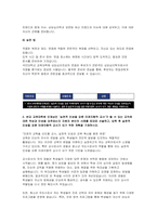 국민대학교 상담심리교육대학원 학업계획서- 국민대학교 상담심리교육대학원 면접기출 및 답변 본교 교육대학원 인재상인 ‘실천적 인성을 갖춘 미래지향적 교사’가 될 수 있는 교직에 대한 적성과 인성을 갖추었는지 지원자 본인의 사례를 토대로 서술하고, 입학 후 실천적 인성을 갖춘 미래지향적 교사가 되기 위한 계획-4