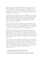 국민대학교 상담심리교육대학원 학업계획서- 국민대학교 상담심리교육대학원 면접기출 및 답변 본교 교육대학원 인재상인 ‘실천적 인성을 갖춘 미래지향적 교사’가 될 수 있는 교직에 대한 적성과 인성을 갖추었는지 지원자 본인의 사례를 토대로 서술하고, 입학 후 실천적 인성을 갖춘 미래지향적 교사가 되기 위한 계획-6